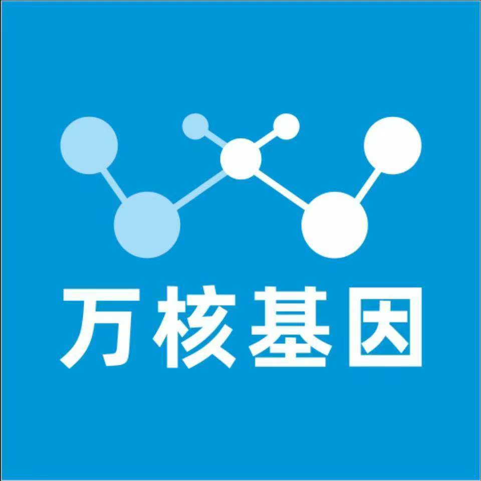 兰州七里河万核基因检测咨询中心